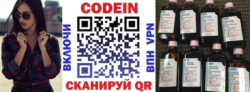 OMG рабочий сайт Новосиль Кодеиновый сироп Lean напиток Lean (лин) цена
