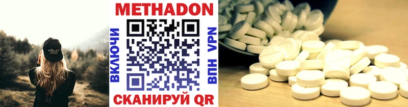 Метадон methadone  купить закладку  hydra маркетплейс  Новосиль 