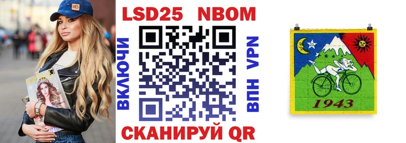 Марки 25I-NBOMe 1500мкг  Новосиль 